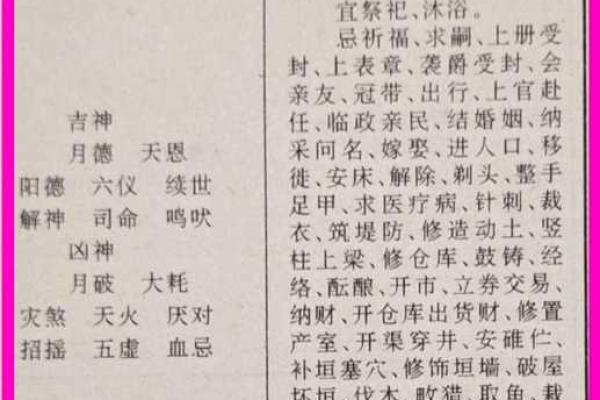 10月份嫁娶吉日2027年 2027年10月结婚黄道吉日查询