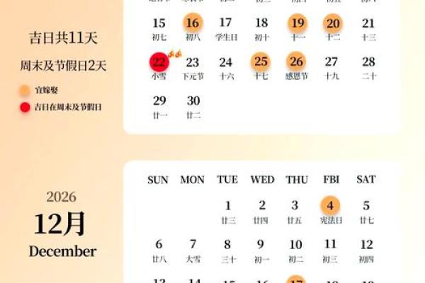 2027年10月最吉利的日子 2027年10月结婚黄道吉日查询 2027年10月最吉利的日子 2027年10月结婚黄道吉日查询