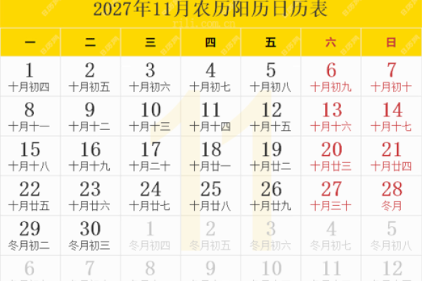 2027适合结婚的日子 2027年结婚吉日查询 2027适合结婚的日子 2027年结婚吉日查询