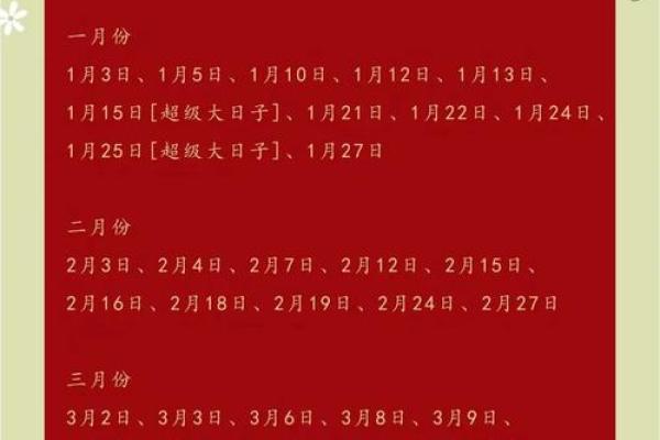 23年11月份黄道吉日 2027年11月结婚吉日查询 23年11月份黄道吉日 2027年11月结婚吉日查询