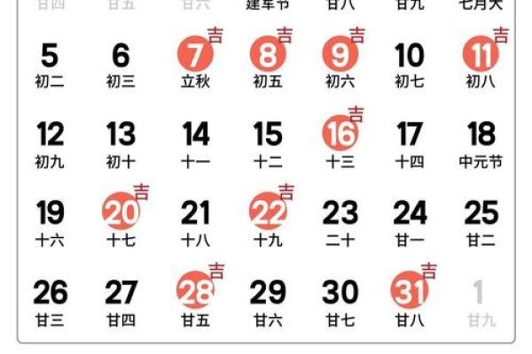 23年11月份黄道吉日 2027年11月结婚吉日查询 23年11月份黄道吉日 2027年11月结婚吉日查询