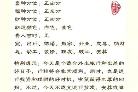 25年十月开业黄道吉日 2027年10月开业最佳吉日查询