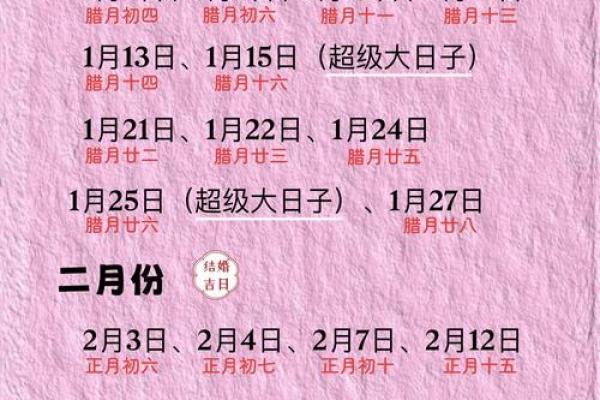 2027十月宜订婚的日子 2027年10月订婚吉日查询 2027十月宜订婚的日子 2027年10月订婚吉日查询