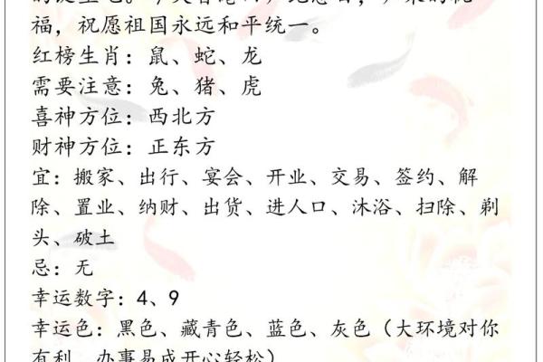 黄道吉日2027年12月份查询 2027年12月结婚黄道吉日一览表 黄道吉日2027年12月份查询 2027年12月结婚黄道吉日一览表