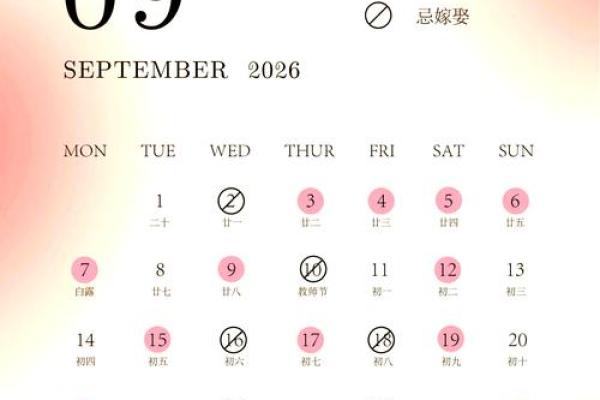 10月份结婚黄道吉日2027年 2027年10月结婚吉日查询 10月份结婚黄道吉日2027年 2027年10月结婚吉日查询