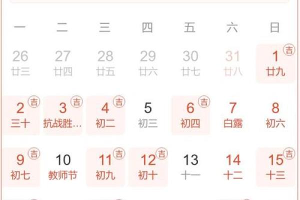 2027年11月23日黄道吉日查询 2027年11月23日结婚吉日查询 2027年11月23日黄道吉日查询 2027年11月23日结婚吉日查询