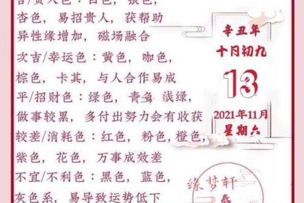 11月领证最吉利的三个日子 2027年11月领证黄道吉日查询 11月领证最吉利的三个日子 2027年11月领证黄道吉日查询