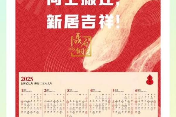 搬家吉日12月哪天适合搬家 2027年12月搬家黄道吉日查询