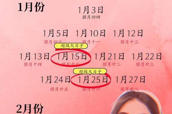 2027年12月订婚最佳日子 2027年12月订婚黄道吉日查询