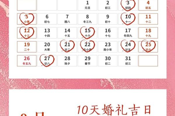 97年牛最佳2027年结婚日期 2027年属牛结婚黄道吉日 97年牛最佳2027年结婚日期 2027年属牛结婚黄道吉日