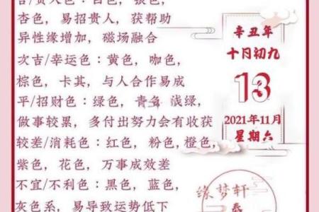 11月领证最吉利的三个日子 2027年11月领证黄道吉日查询