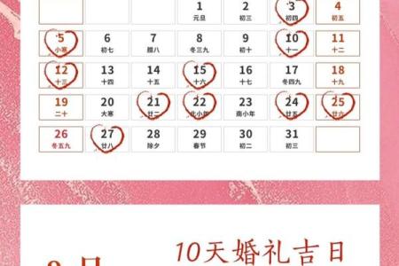 97年牛最佳2027年结婚日期 2027年属牛结婚黄道吉日