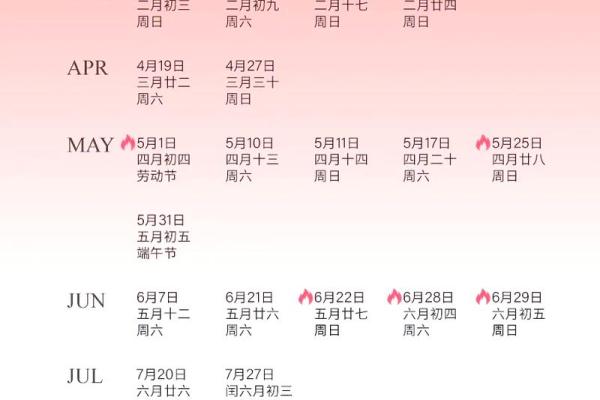 25年10月适合领证的日子 2027年10月领证吉日查询