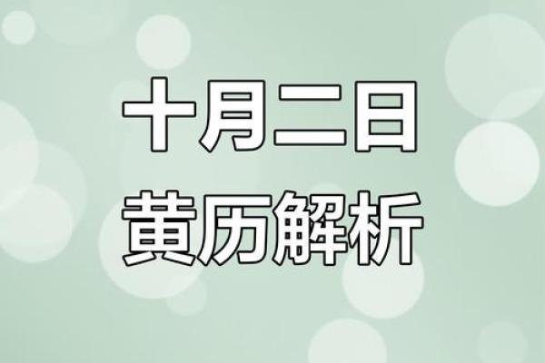 每年10月26日是什么日子 10月26日黄历宜忌查询 每年10月26日是什么日子 10月26日黄历宜忌查询