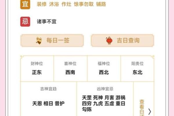 10月19日黄道吉日查询 2027年10月19日适合结婚吗