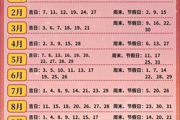 2027年12月订婚吉日开工吉日查询 2027年12月订婚黄道吉日查询
