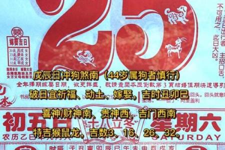 每年10月26日是什么日子 10月26日黄历宜忌查询