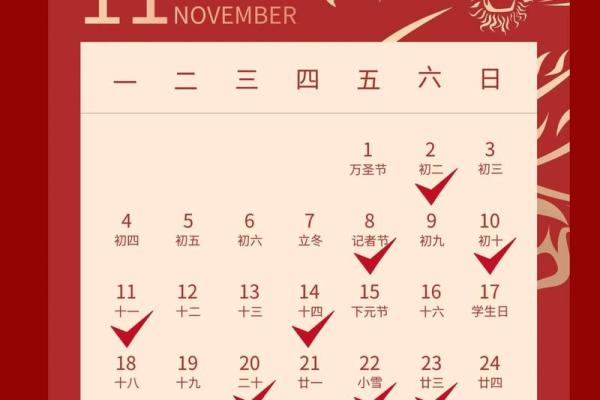 11月结婚最好的日子 2027年11月结婚吉日查询 11月结婚最好的日子 2027年11月结婚吉日查询