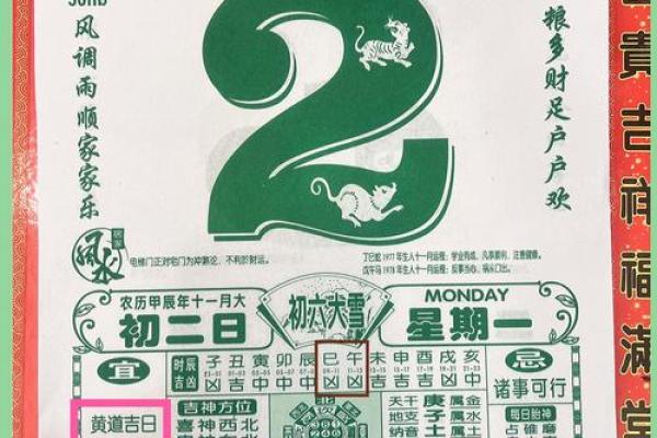 12月份交易吉日2027年 2027年12月开业黄道吉日查询