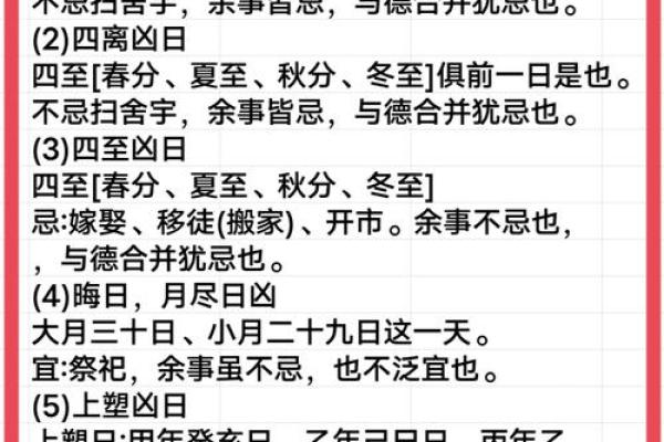 2027年11月适合装修动土的日子 2027年11月装修吉日查询