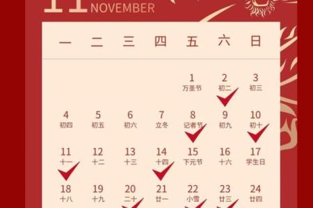 11月结婚最好的日子 2027年11月结婚吉日查询