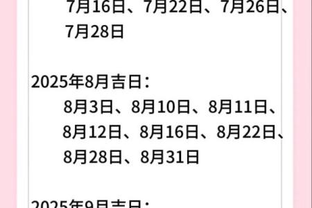 25年10月提车吉日 2027年10月最佳提车黄道吉日查询