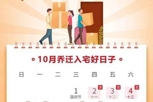 宜搬家的黄道吉日2027年10月 2027年10月搬家吉日查询 宜搬家的黄道吉日2027年10月 2027年10月搬家吉日查询