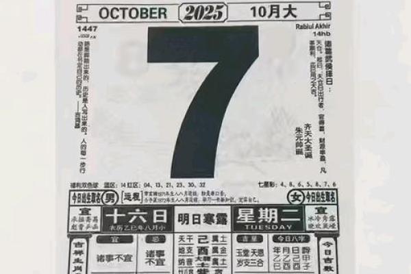 2027年10月份挂匾吉日专用日历 2027年10月挂匾黄道吉日查询