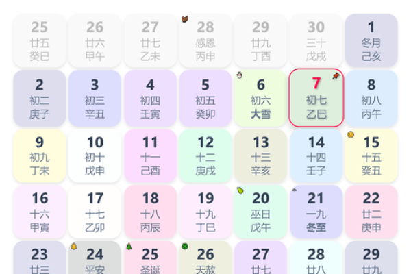 2027十二月份最佳乔迁日期 2027年12月搬家黄道吉日查询