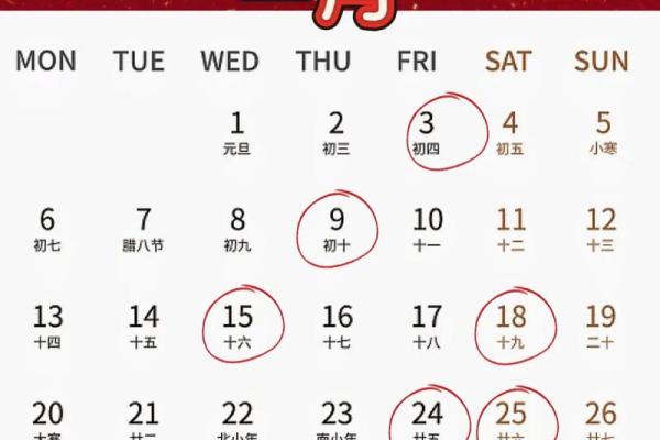 2027十二月份最佳乔迁日期 2027年12月搬家黄道吉日查询