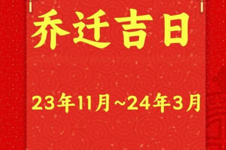 2027年12月乔迁入宅最好吉日 2027年12月入宅黄道吉日查询