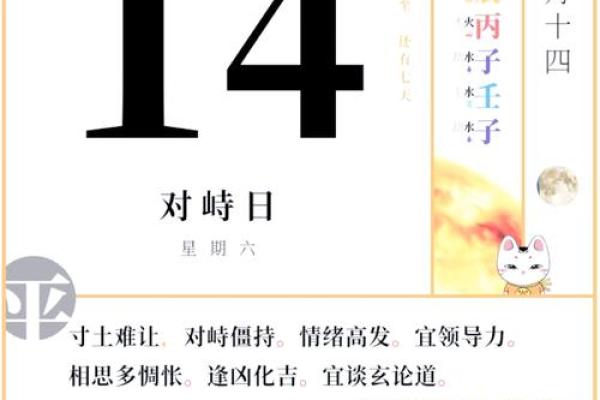 每年的12月22日是什么日子 12月22日黄历宜忌查询