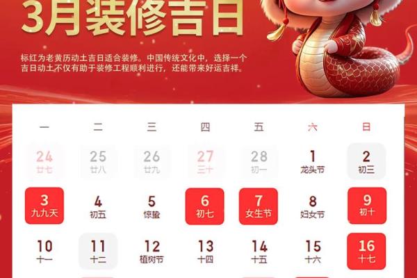 11月适合开运的黄道吉日 2027年11月开业黄道吉日查询