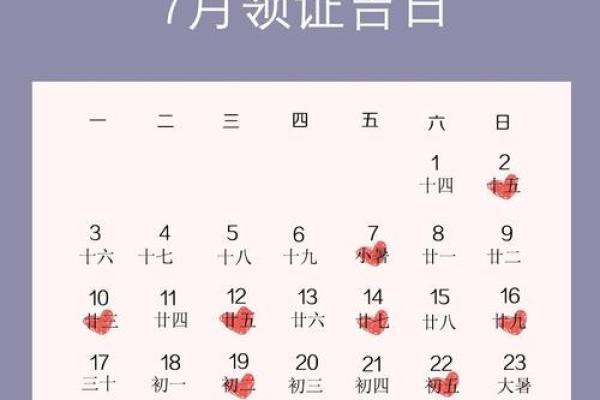 2027年11月领证吉日 2027年11月结婚登记好日子