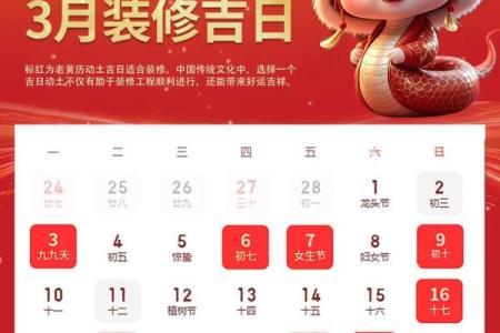 11月适合开运的黄道吉日 2027年11月开业黄道吉日查询