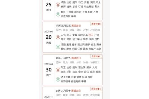 2027年10月适合开工装修的黄道吉日 2027年10月装修开工吉日查询