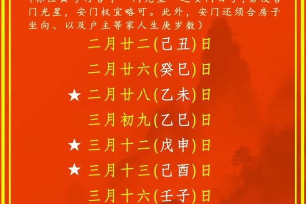 2027.9安门最旺的日子 2027年9月安门吉日查询 2027.9安门最旺的日子 2027年9月安门吉日查询