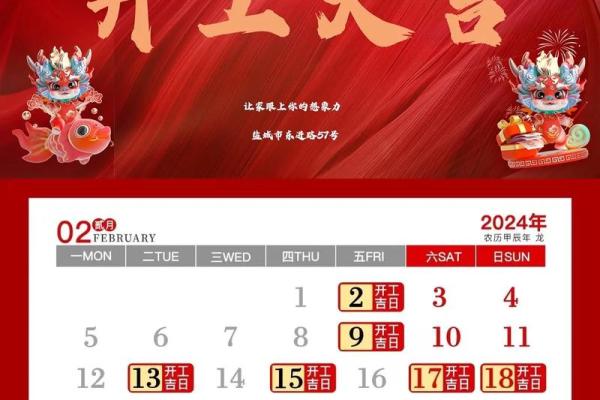 2027年11月新房装修开工吉日 2027年11月装修开工黄道吉日查询 2027年11月新房装修开工吉日 2027年11月装修开工黄道吉日查询