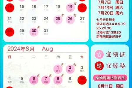 11月份结婚黄道吉日2027年 2027年11月结婚吉日查询