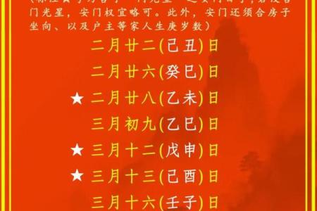 2027.9安门最旺的日子 2027年9月安门吉日查询