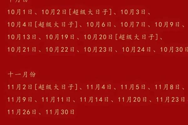 2027年11月订婚时间怎么选日子 2027年11月订婚吉日查询