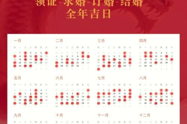 2027年12月结婚黄道吉日查询 2027年12月结婚吉日一览表