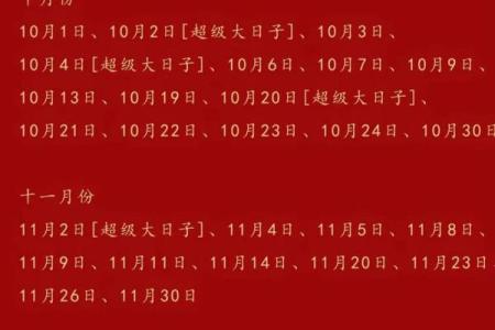 2027年11月订婚时间怎么选日子 2027年11月订婚吉日查询