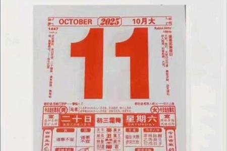 十一月十五日是什么日子 十一月十五日黄历宜忌查询