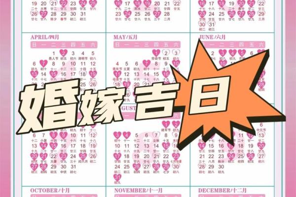 2027年黄道吉日查询表结婚 2027年结婚吉日一览表