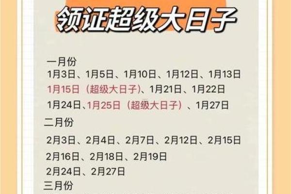 2027十月份黄道吉日 2027年10月结婚吉日查询 2027十月份黄道吉日 2027年10月结婚吉日查询