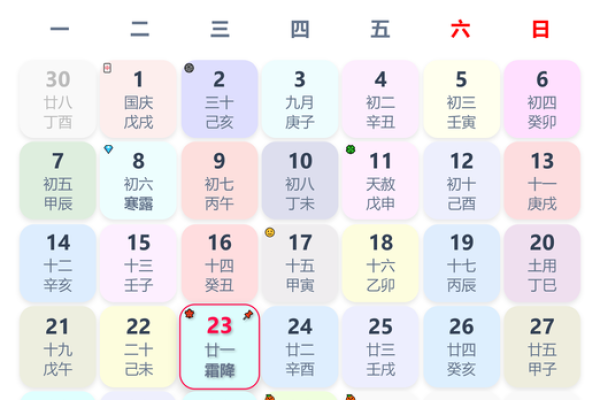 2027十月份黄道吉日 2027年10月结婚吉日查询 2027十月份黄道吉日 2027年10月结婚吉日查询