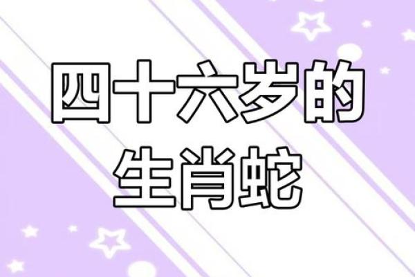 1977年属蛇人在2026年运势及运程 1977年属蛇人2026每月运势完整版是什么意思? 1977年属蛇人在2026年运势及运程 1977年属蛇人2026每月运势完整版是什么意思?