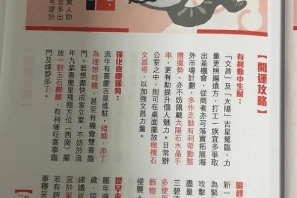 1977年属蛇人在2026年运势及运程 1977年属蛇人2026每月运势完整版是什么意思? 1977年属蛇人在2026年运势及运程 1977年属蛇人2026每月运势完整版是什么意思?