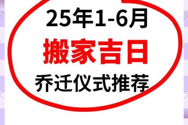 哪天搬家日子好是最佳吉利的日子 2027年搬家黄道吉日查询 哪天搬家日子好是最佳吉利的日子 2027年搬家黄道吉日查询